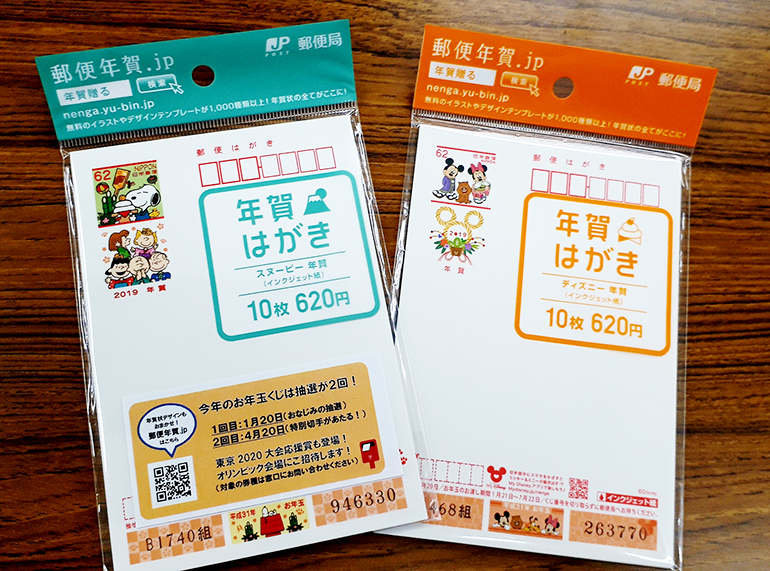 日本人の2割しか知らないこと 知って得する年賀はがきの秘密 愛媛の印刷 広告 ノベルティ Webは株式会社明朗社へ愛媛の印刷 広告 ノベルティ Webは株式会社明朗社へ